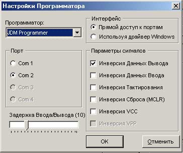 Настройки портов.